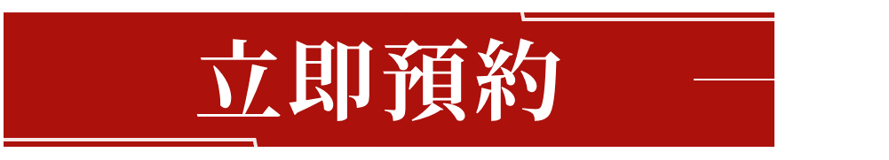 reserve button