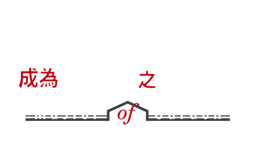 Master of Garden