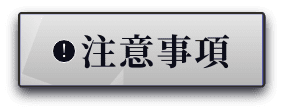 notice button